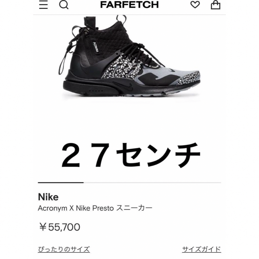 NIKE(ナイキ)の２７日限定！特別最終値下げ！NIKE！人気！美品！アクロニウム！素敵なスニーカー メンズの靴/シューズ(スニーカー)の商品写真