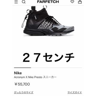 ナイキ(NIKE)の２７日限定！特別最終値下げ！NIKE！人気！美品！アクロニウム！素敵なスニーカー(スニーカー)