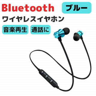 人気 Bluetooth ワイヤレス イヤホン スポーツ 通勤　青(ヘッドフォン/イヤフォン)