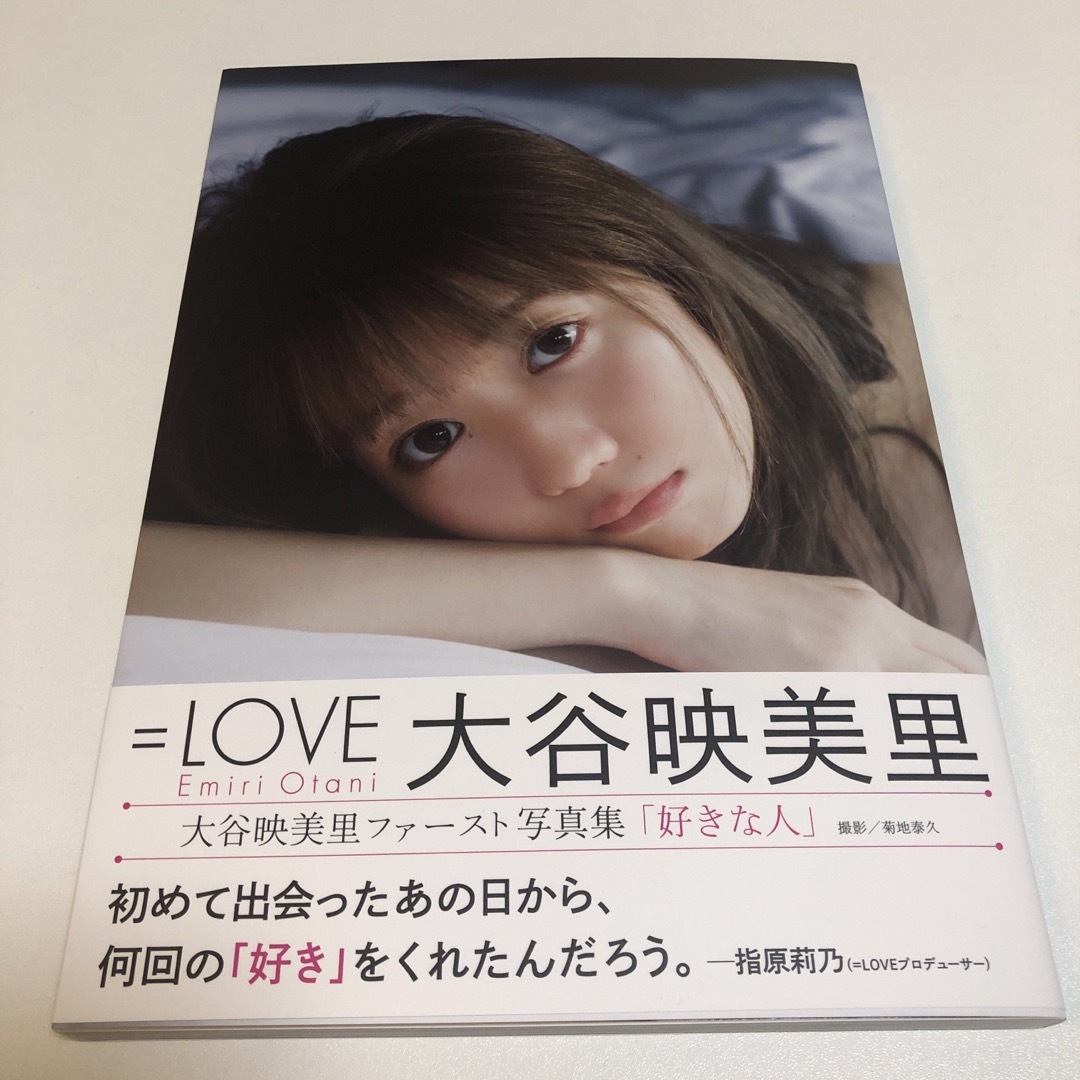 大谷映美里ファースト写真集 好きな人　ミニフォトブック付き　未読 エンタメ/ホビーの本(アート/エンタメ)の商品写真