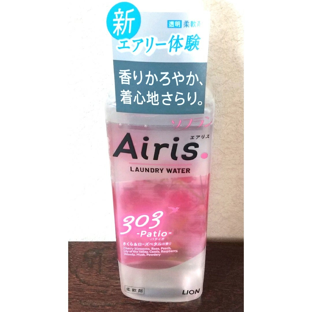 ソフラン エアリス パティオ 本体480ml&つめかえ用 850ml柔軟剤セット インテリア/住まい/日用品の日用品/生活雑貨/旅行(洗剤/柔軟剤)の商品写真