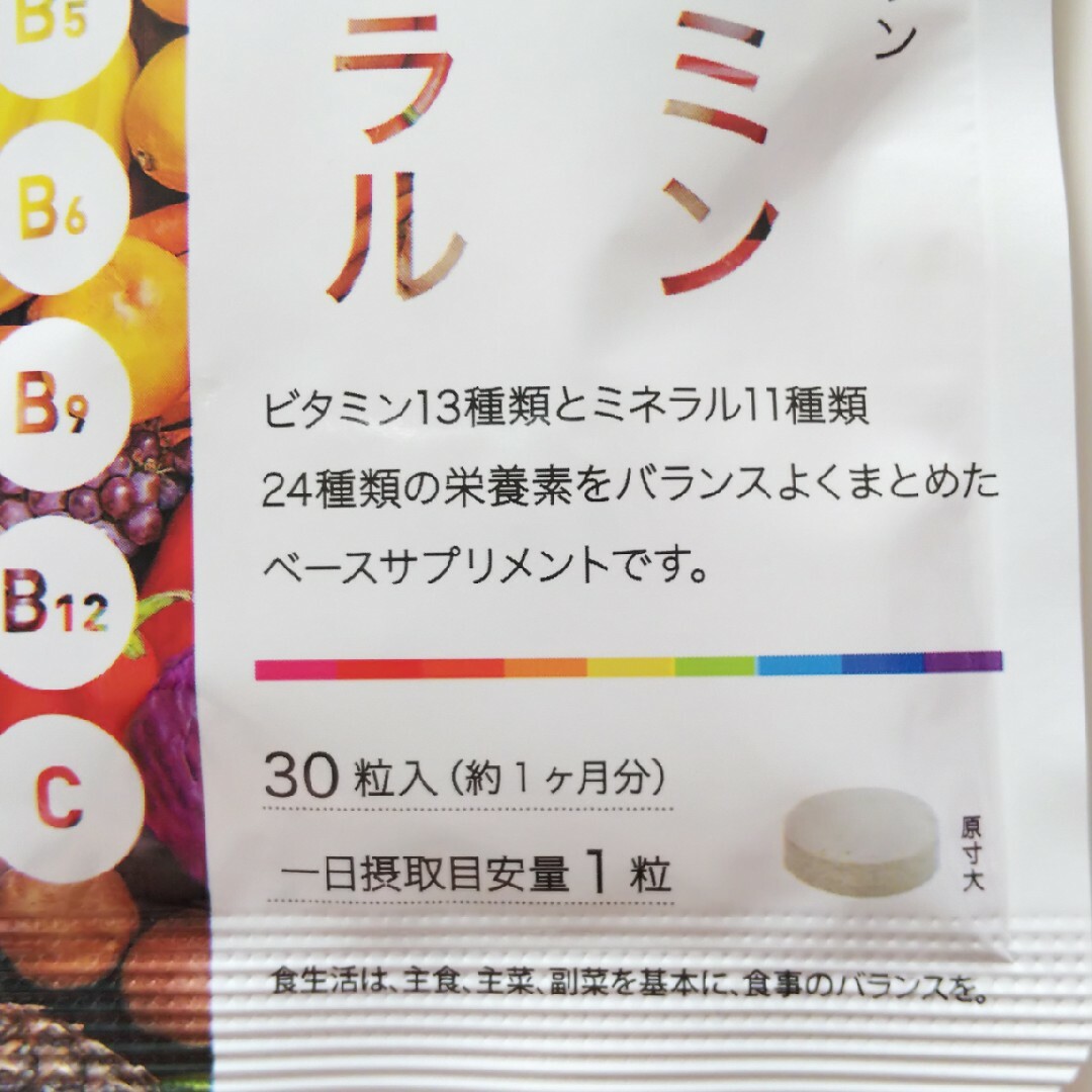 新品 マルチビタミン&マルチミネラル シードコムス 約１ヶ月分 サプリメント 食品/飲料/酒の健康食品(ビタミン)の商品写真