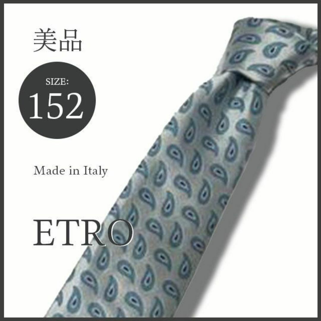 ETRO(エトロ)のETRO エトロ ペイズリー総柄ネクタイ ブルー シルク100% 伊製 極美品 メンズのファッション小物(ネクタイ)の商品写真