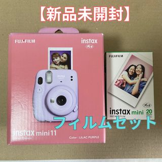 フジフイルム(富士フイルム)の【新品/フィルムセット】チェキ instax mini11＋フィルム20枚セット(フィルムカメラ)