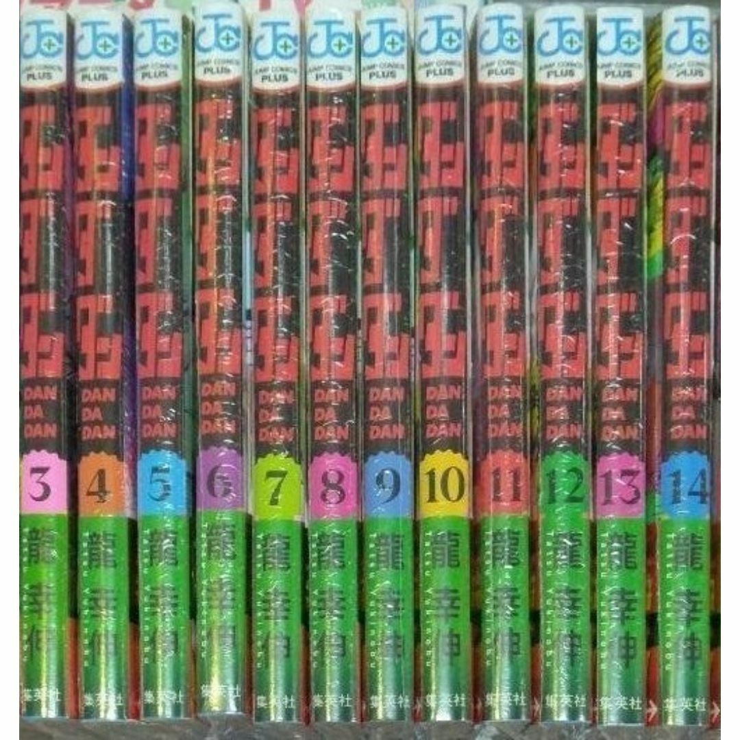 ダンダダン 3~14巻セット ダンダダン 3~14巻セット