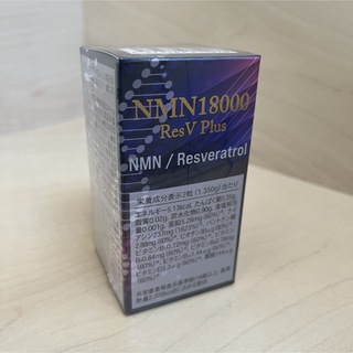 NMN サプリメント 18000mg レスベラトロール(ビタミン)