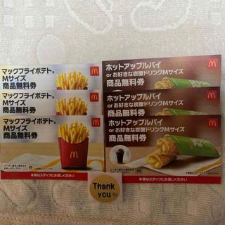 シール　マクドナルド