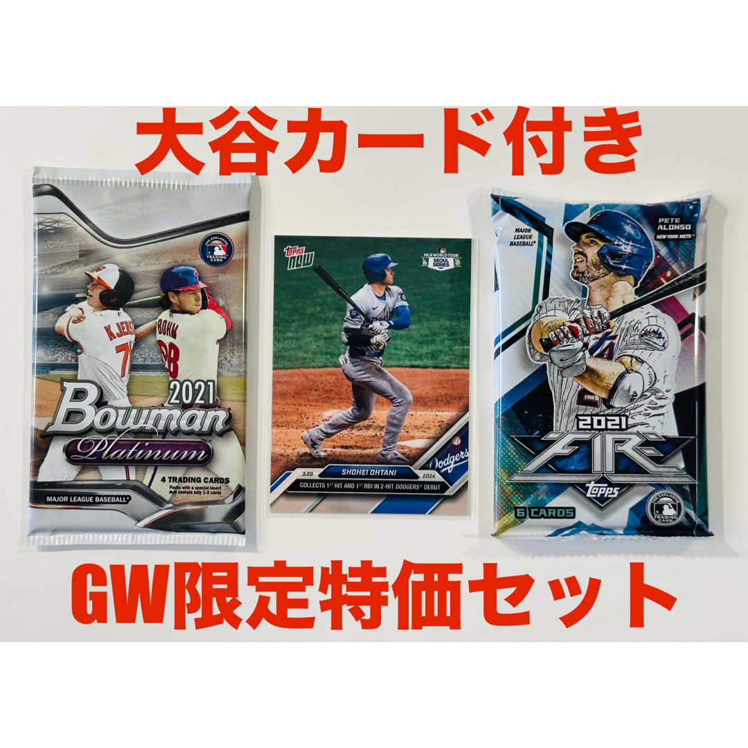 数量限定特価 Topps now 大谷翔平 カード 1枚＋MLB 2パックセット エンタメ/ホビーのトレーディングカード(Box/デッキ/パック)の商品写真