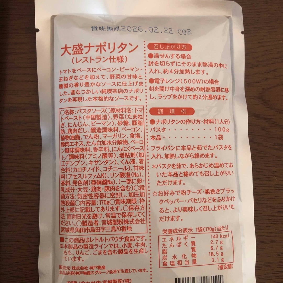 レトルト食品　パスタソース　詰め合わせ　3種　計6袋 食品/飲料/酒の加工食品(レトルト食品)の商品写真