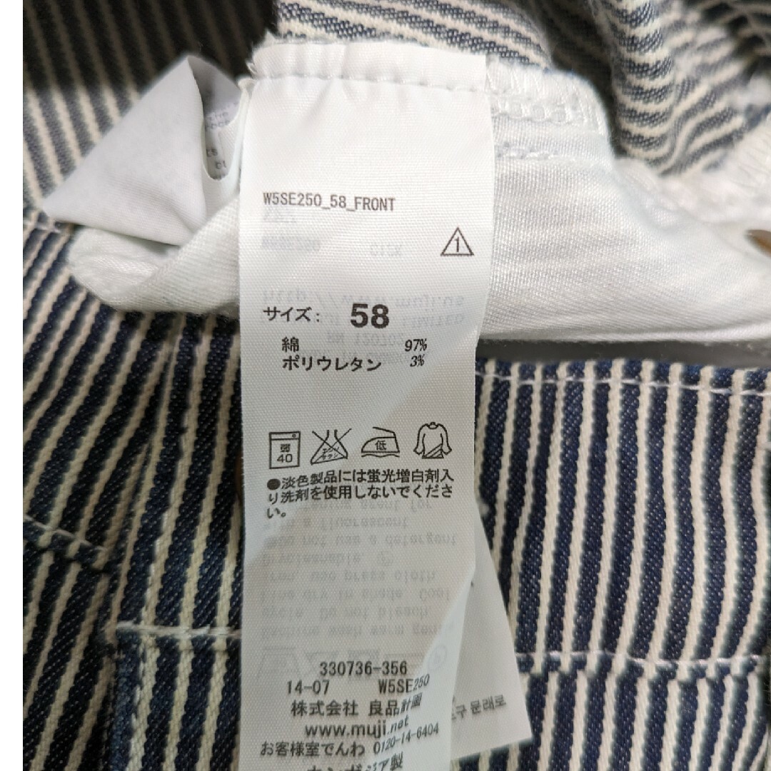 MUJI (無印良品)(ムジルシリョウヒン)の無印良品　スカート　ヒッコリー　58 レディースのスカート(ひざ丈スカート)の商品写真