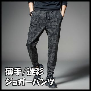 メンズ ジョガーパンツ スウェット 9分丈 迷彩  黒 XL(その他)