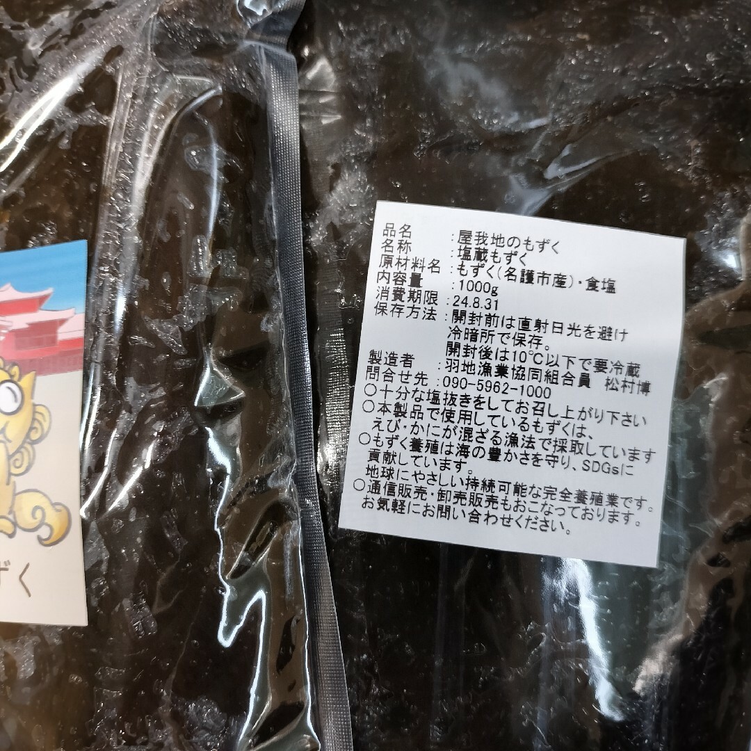 2024年沖縄県産太もずく10kg☆太くて長～い塩蔵もずく！漁師直送☆送料無料☆ 食品/飲料/酒の食品(魚介)の商品写真