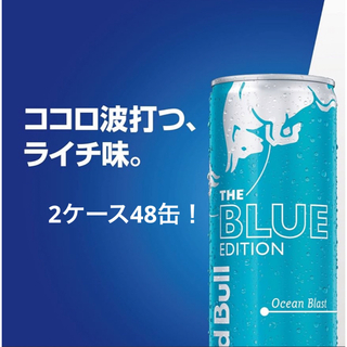 レッドブル(Red Bull)の★レッドブルRed Bull Blue Edition 2ケース48缶(ソフトドリンク)