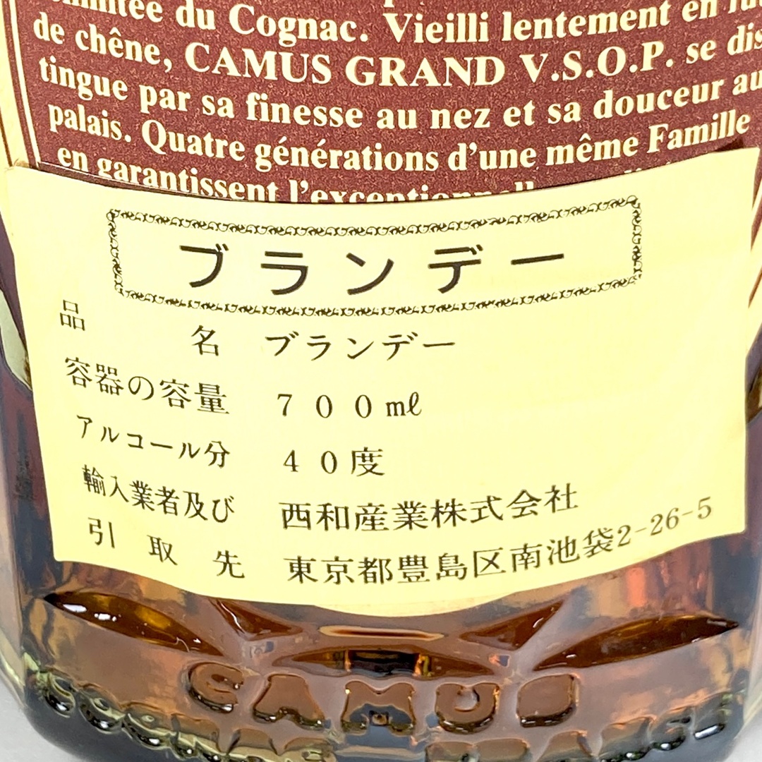 3本 カミュ クルボアジェ コニャック 700ml 食品/飲料/酒の酒(ブランデー)の商品写真