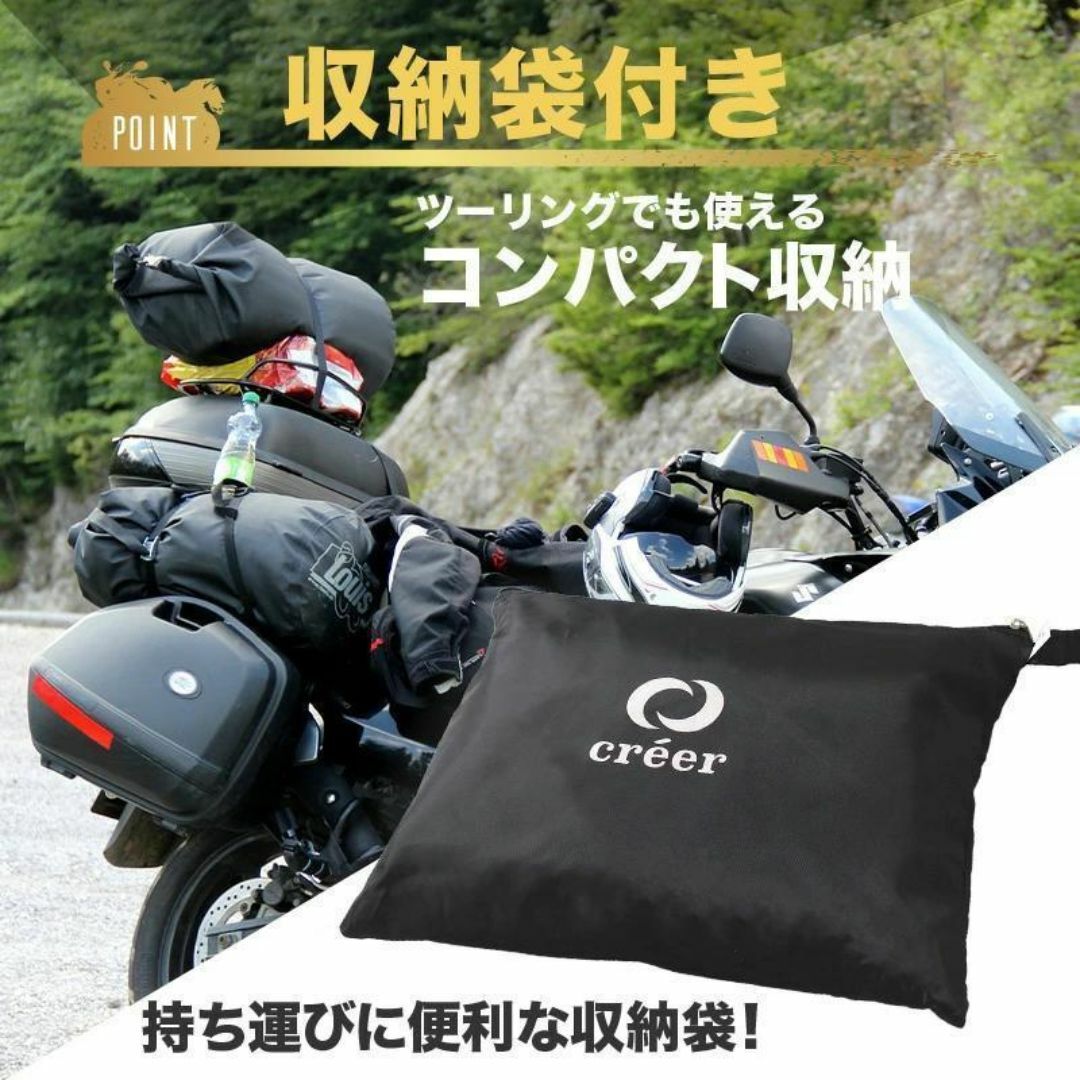 【送料無料】バイクカバー 防水 大型 厚手 耐熱 自動車/バイクのバイク(その他)の商品写真