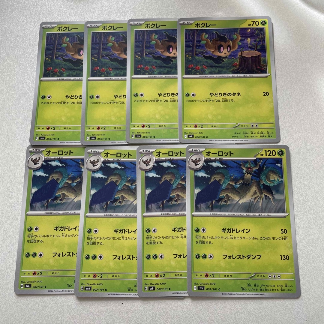 ポケモン(ポケモン)のポケモンカード ボクレー オーロット 8枚セット 進化ライン エンタメ/ホビーのトレーディングカード(シングルカード)の商品写真