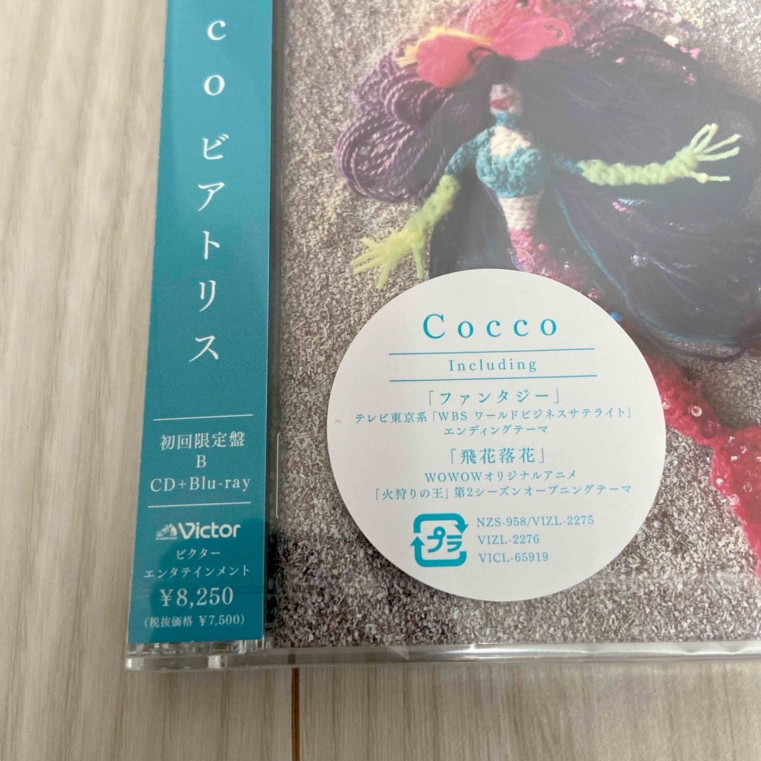 【新品未開封】Cocco ビアトリス（初回限定盤B） エンタメ/ホビーのCD(ポップス/ロック(邦楽))の商品写真