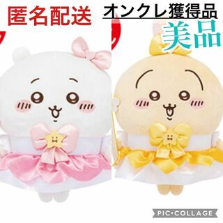 チイカワ(ちいかわ)の【ちいかわ　うさぎ】まじかる ちいかわ BIG ぬいぐるみ(ぬいぐるみ)