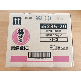 味の素 - 味の素 梅がゆ(250g×9袋入)