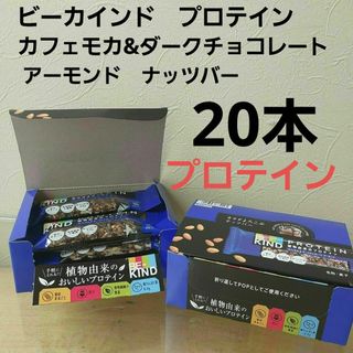 ジャパンリミテッド BE-KINDプロテイン カフェモカ&ダークチョコ 40g(プロテイン)