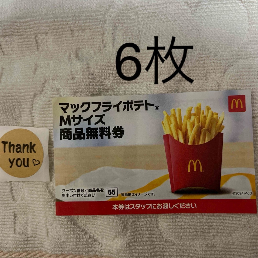 シール　マクドナルド レディースのファッション小物(その他)の商品写真