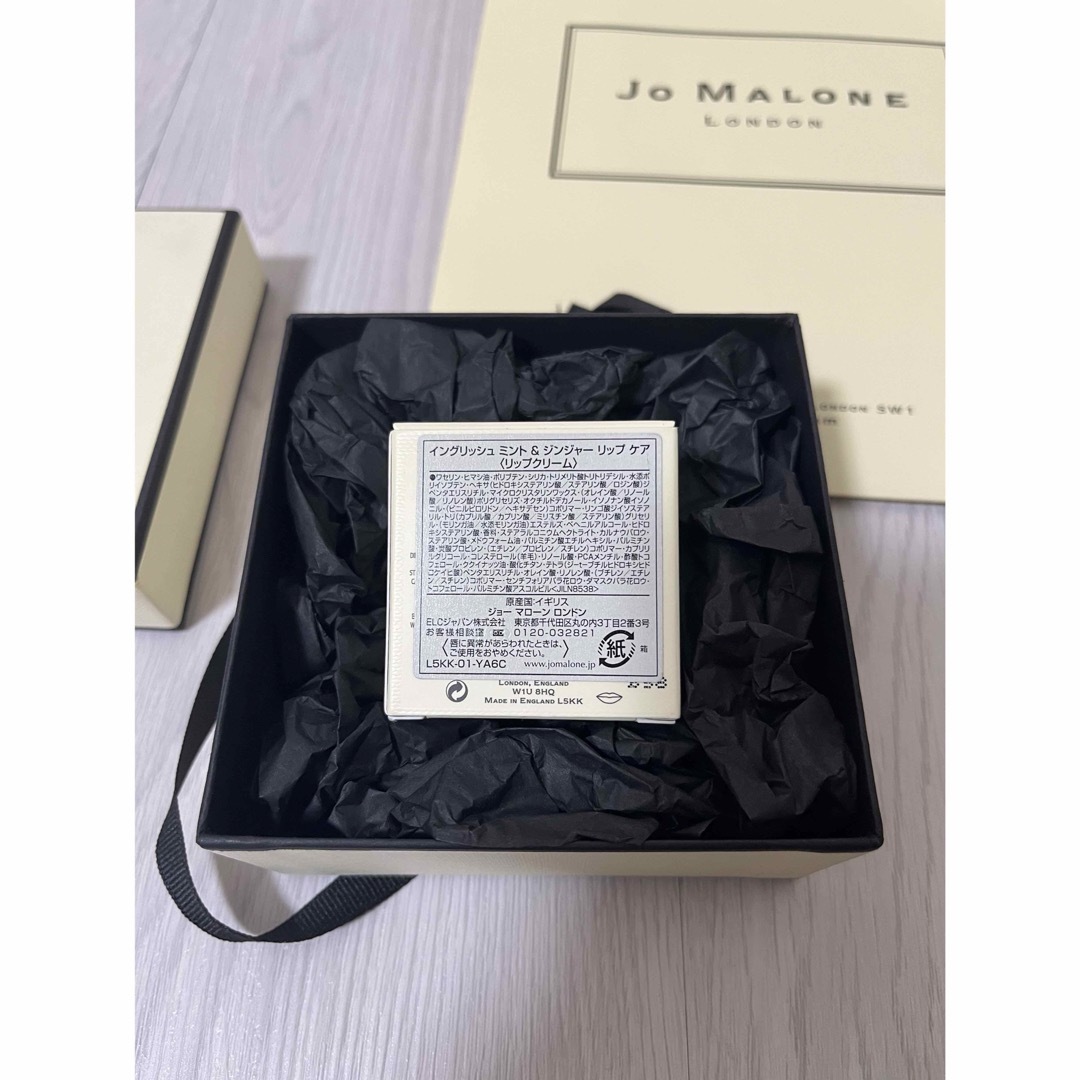 Jo Malone(ジョーマローン)の【Jo Malone London】イングリッシュミント&ジンジャー　リップケア コスメ/美容のベースメイク/化粧品(口紅)の商品写真