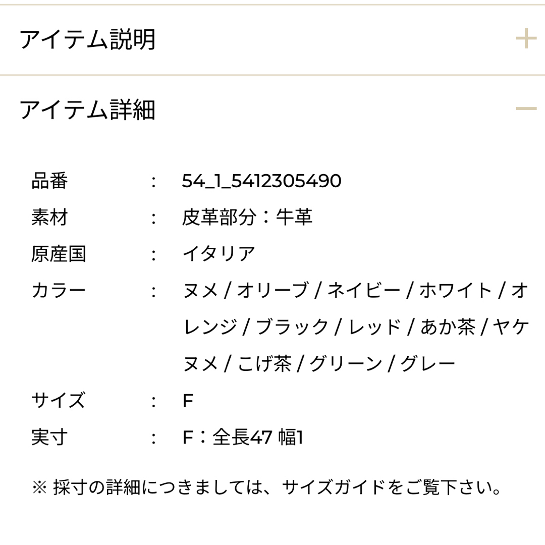 IL BISONTE(イルビゾンテ)のイルビゾンテ　ネックストラップ　新品未使用品 スマホ/家電/カメラのスマホアクセサリー(ネックストラップ)の商品写真