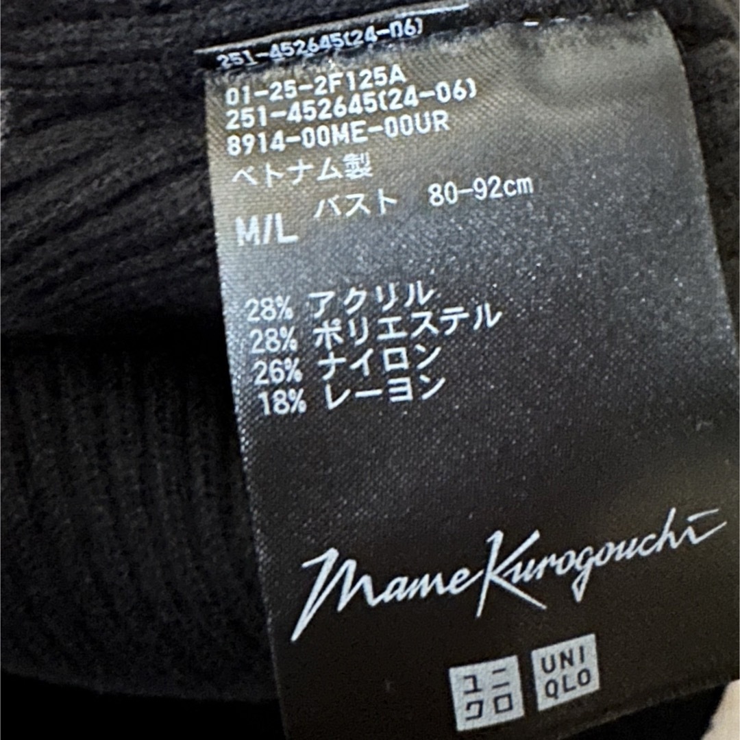 UNIQLO(ユニクロ)のUNIQLO mame ビスチェ 黒 M/L メンズのトップス(Tシャツ/カットソー(半袖/袖なし))の商品写真