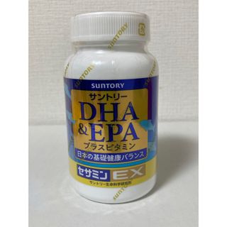 サントリー(サントリー)の【匿名配送・新品未開封】サントリー☆DHA&EPA⭐︎セサミンEX☆240粒(その他)