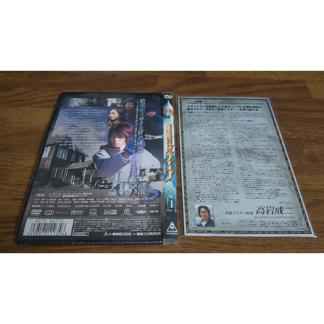 仮面ライダー剣　VOL．1 DVD エンタメ/ホビーのDVD/ブルーレイ(キッズ/ファミリー)の商品写真