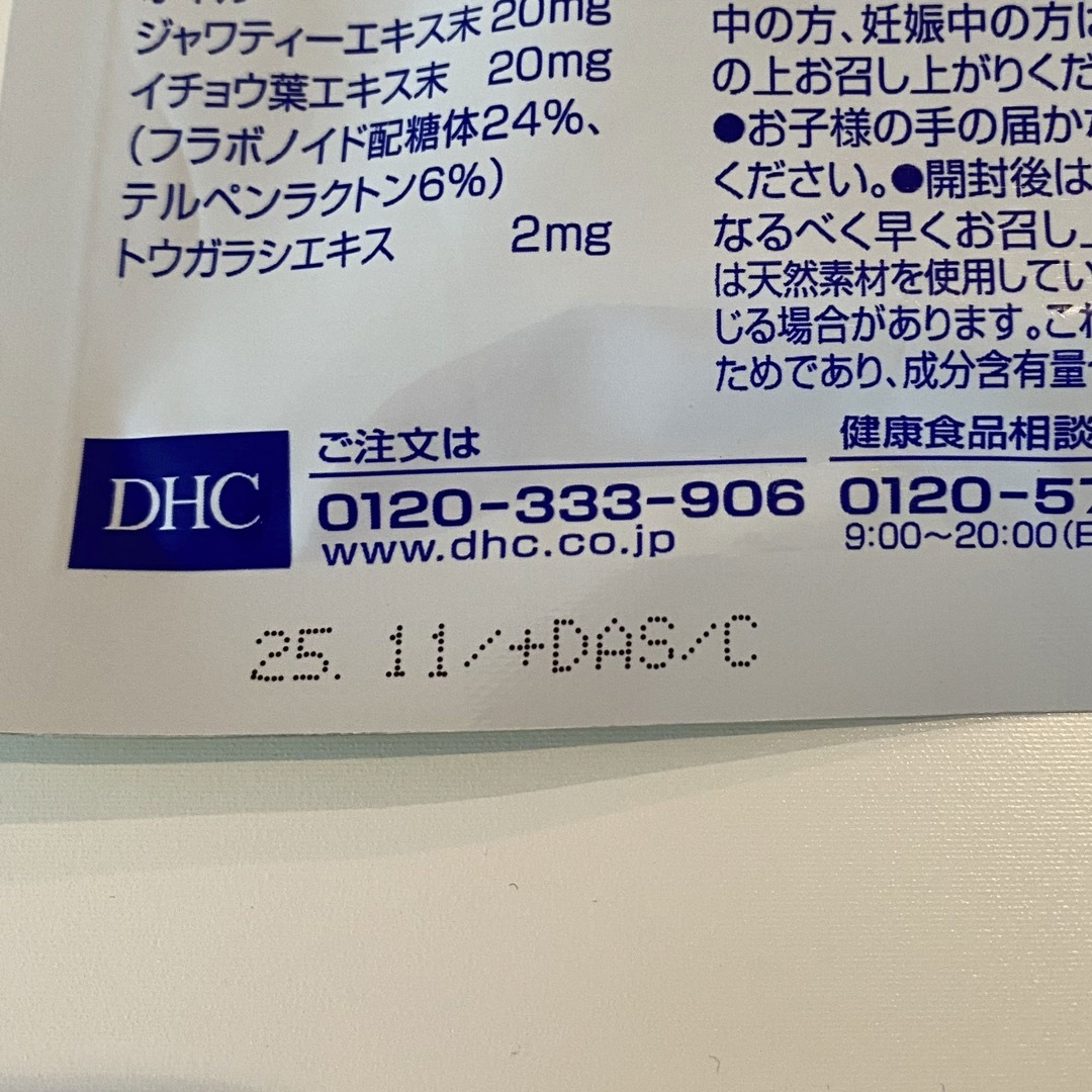 DHC(ディーエイチシー)のディーエイチシー DHC メリロート 30日分 サプリメント イチョウ葉 トウガ 食品/飲料/酒の健康食品(その他)の商品写真