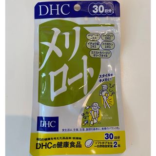 ディーエイチシー(DHC)のディーエイチシー DHC メリロート 30日分 サプリメント イチョウ葉 トウガ(その他)