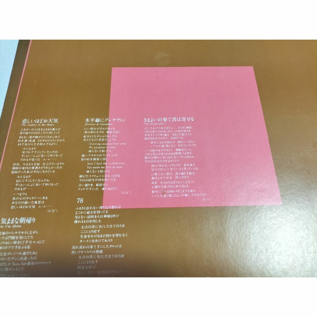 松任谷由美　悲しいほどお天気　LPレコード エンタメ/ホビーのCD(ポップス/ロック(邦楽))の商品写真