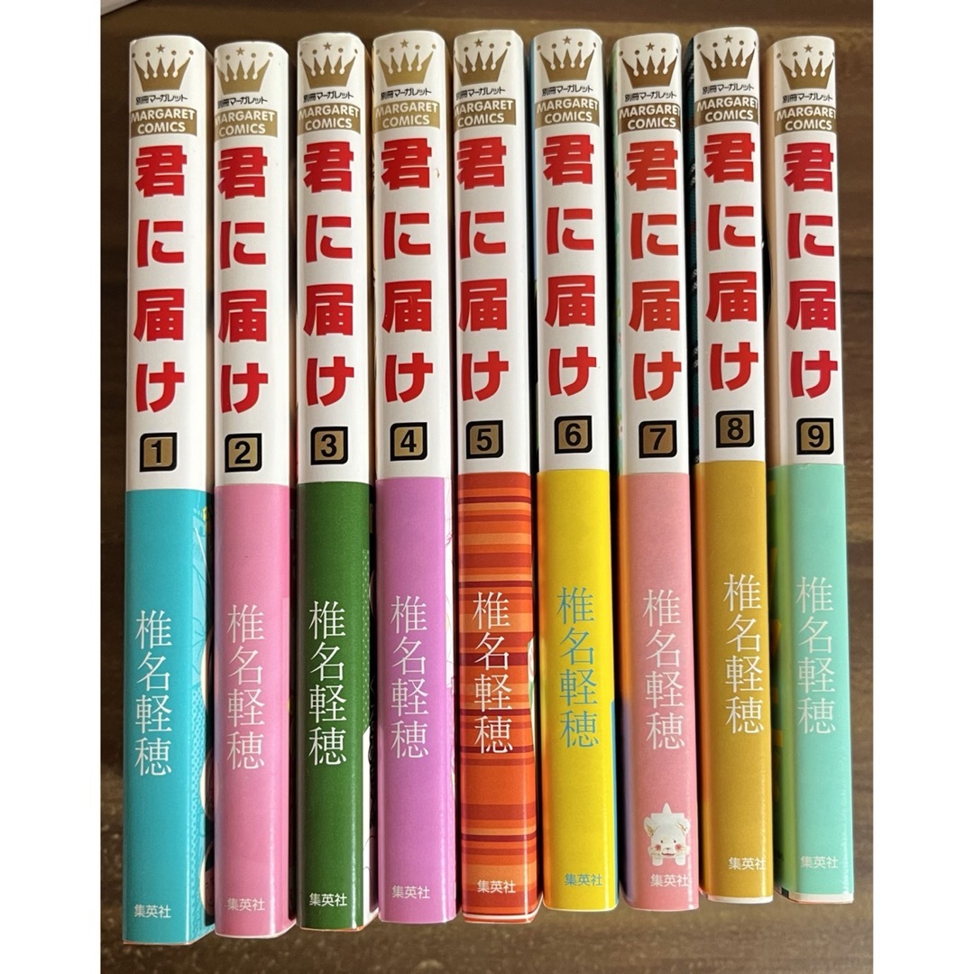 君に届け1〜9巻　8巻まで非売品カバー、9巻のみ透明カバー エンタメ/ホビーの漫画(その他)の商品写真