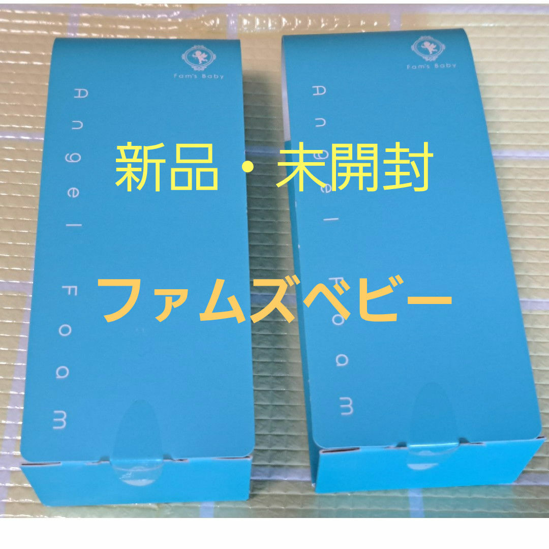 Fam's Baby(ファムズベビー)のファムズベビー　angelfoam キッズ/ベビー/マタニティの洗浄/衛生用品(ベビーローション)の商品写真