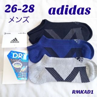 アディダス(adidas)の【26-28】 adidas  メンズ  靴下 3足セット  RMKAD1(ソックス)