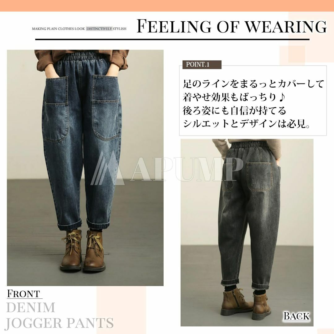 [アパンプ] デニム パンツ ゆったり ワイドパンツ ウエストゴム サルエルパン レディースのファッション小物(その他)の商品写真