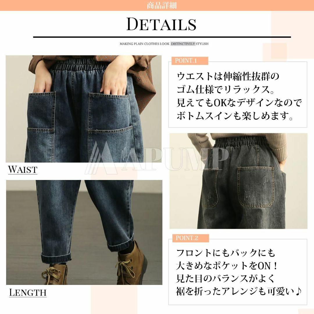 [アパンプ] デニム パンツ ゆったり ワイドパンツ ウエストゴム サルエルパン レディースのファッション小物(その他)の商品写真