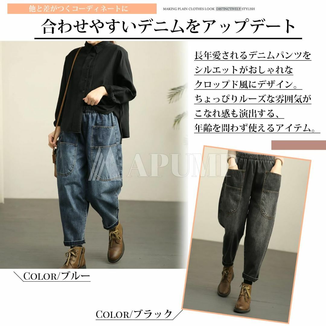 [アパンプ] デニム パンツ ゆったり ワイドパンツ ウエストゴム サルエルパン レディースのファッション小物(その他)の商品写真