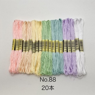 No.88 刺繍糸　20本　#yura刺繍　まとめ売り 虹