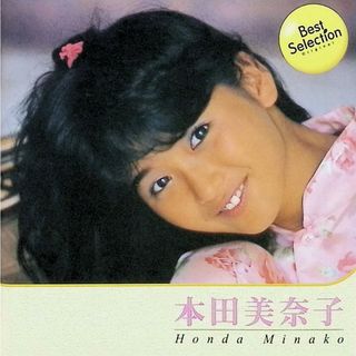 本田美奈子 / 本田美奈子 (CD)