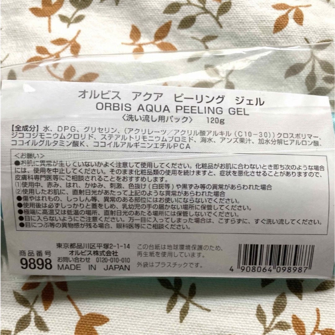 ORBIS(オルビス)のORBIS☆アクアピーリングジェル☆120g コスメ/美容のスキンケア/基礎化粧品(ゴマージュ/ピーリング)の商品写真