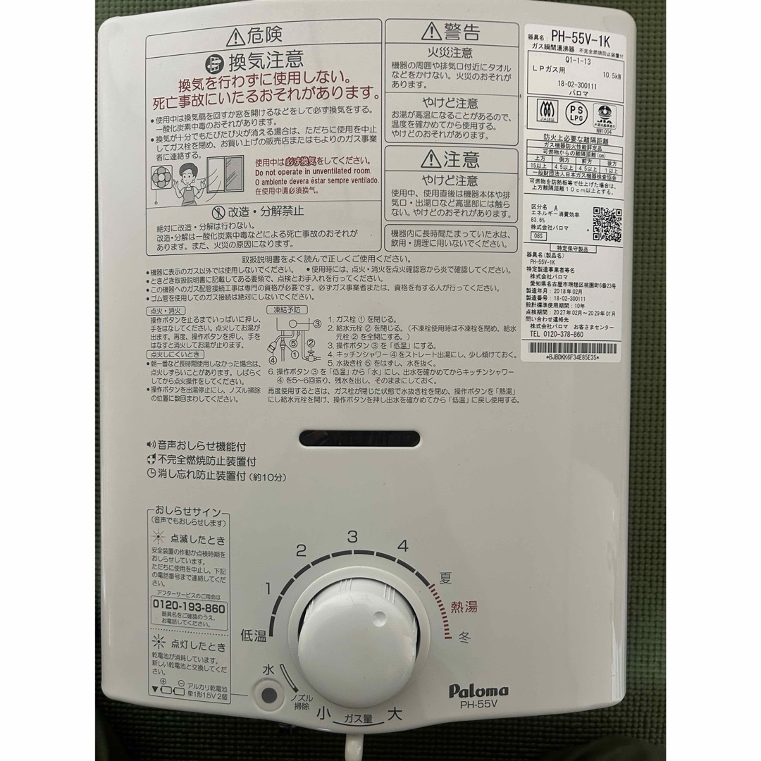 ガス湯沸器 ガス湯沸器