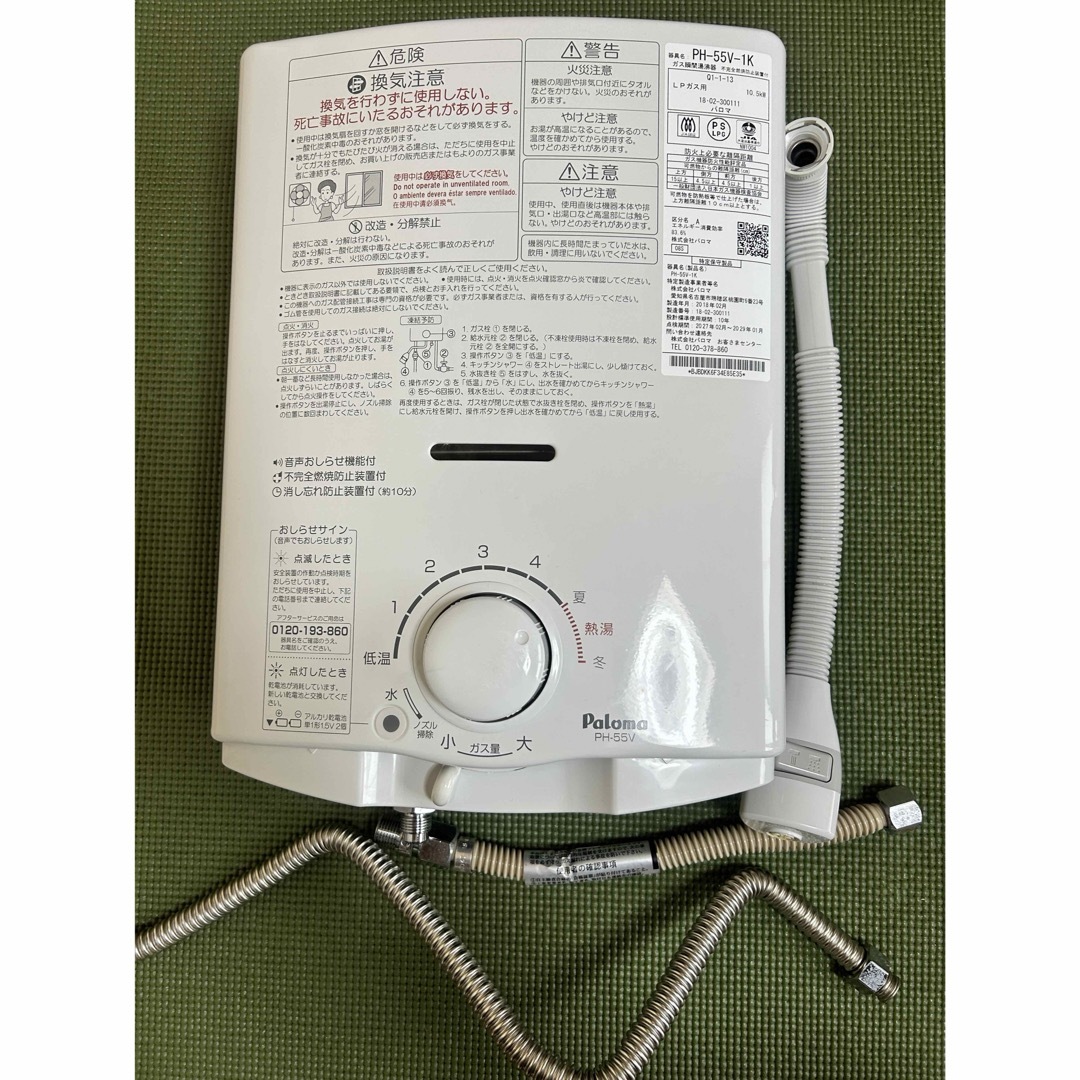 ガス湯沸器 ガス湯沸器