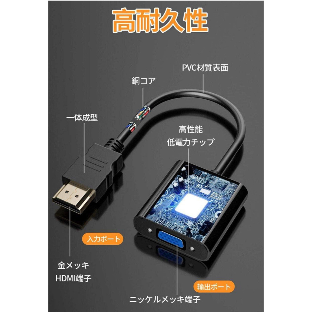 HDMI VGA 変換アダプター 変換ケーブル D-SUB 15ピン　1080P スマホ/家電/カメラのテレビ/映像機器(映像用ケーブル)の商品写真