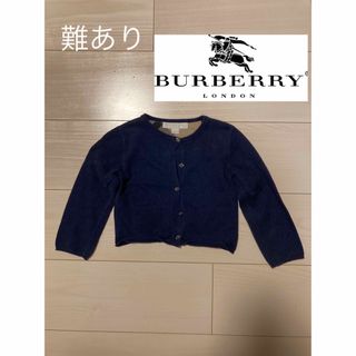 バーバリー(BURBERRY)のバーバリー　カーディガン　ベビー　キッズ　結婚式　冠婚葬祭　セレモニー　フォト(カーディガン)