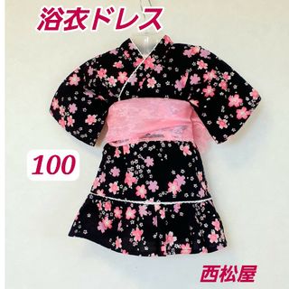 西松屋 - セパレート 浴衣ドレス 3点セット 帯付★100 桜柄 女児 夏祭り 黒×ピンク