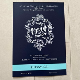 ティファニー(Tiffany & Co.)のティファニーワンダー　パンフ　1枚(その他)
