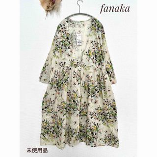 Fanaka - 未使用品　Fanaka　花柄　カーディガン　羽織　総柄　紐付き　Ｆ　ロールアップ