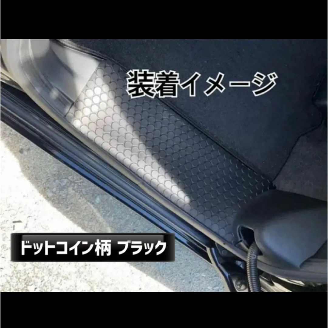 エヌボックス JF1 JF2 スライドドア スカッフマット 左右2Pセット 自動車/バイクの自動車(車内アクセサリ)の商品写真